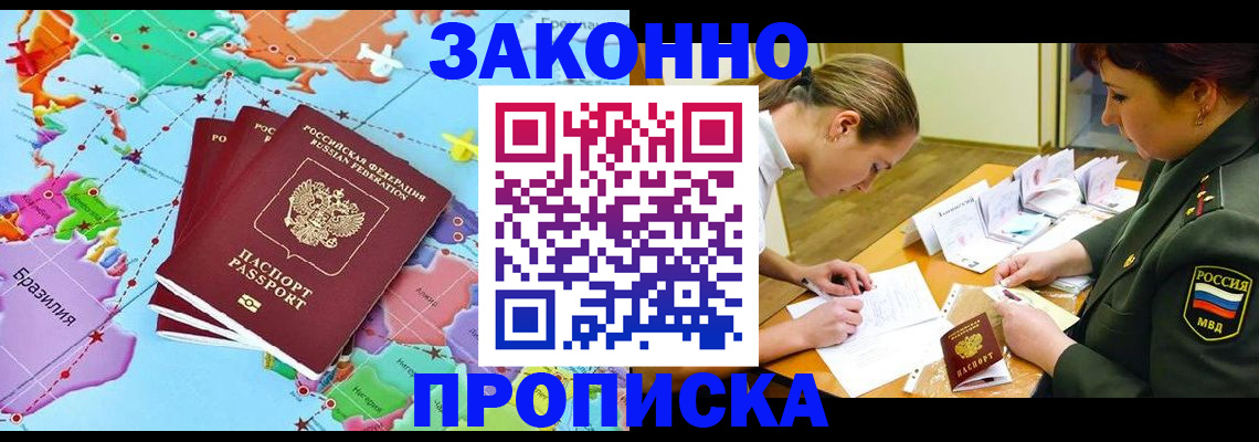 прописка гарантия в Дятьково