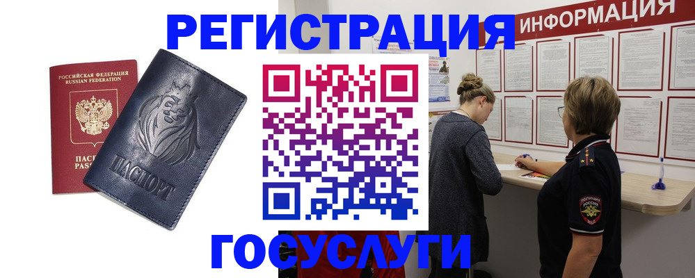 прописка от собственника в Дятьково